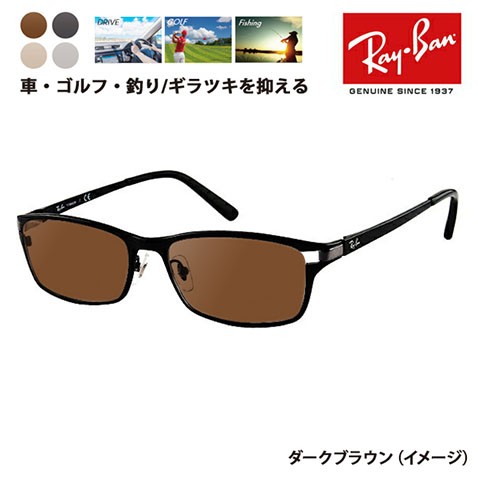 レイバン メガネ フレーム サングラス 偏光レンズセット RX8727D 1074 54 チタン スクエア TECH TITANIUM  アジアンデザイン Ray-Ban RayBan