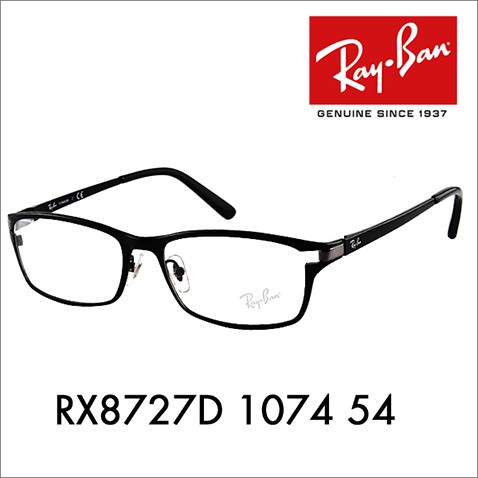 レイバン Ray-Ban RayBan RX8727D 1074 54 メガネ フレーム 純正レンズ対応 チタン スクエア アジアンデザイン  伊達メガネ 眼鏡