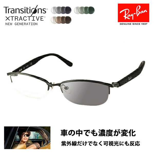 レイバン RX8723D-1047 ライトグレー調光サングラス ケース無し