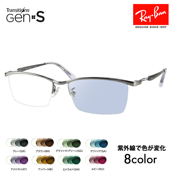Ray-Ban（レイバン） アウトレット メガネ フレーム サングラス 調光
