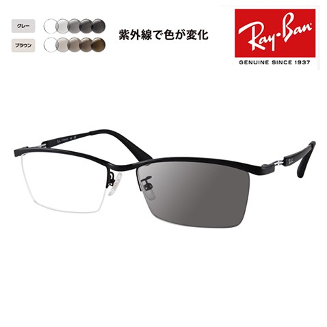 レイバン メガネ フレーム サングラス 調光レンズセット RX8746D 1074 55 チタン アジアンデザイン ナイロール ハーフリム Ray-Ban  RayBan : 10020054-photo : ワッツアップ - 通販 - Yahoo!ショッピング