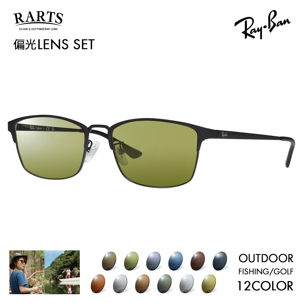 ���C�o�� �A�[�c�Ό������Y�Z�b�g �T���O���X ���K�l Ray-Ban RayBan RX8772D 1206 56 RARTS �A�E�g�h�A �ނ� �ߐԊO�� �X�N�G�A �����Y ���^�� �`�^�� �ɒB�ዾ
