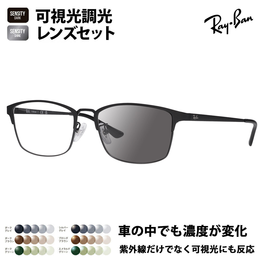 めがね フレーム レイバンメガネ チタン」の人気商品一覧・価格比較