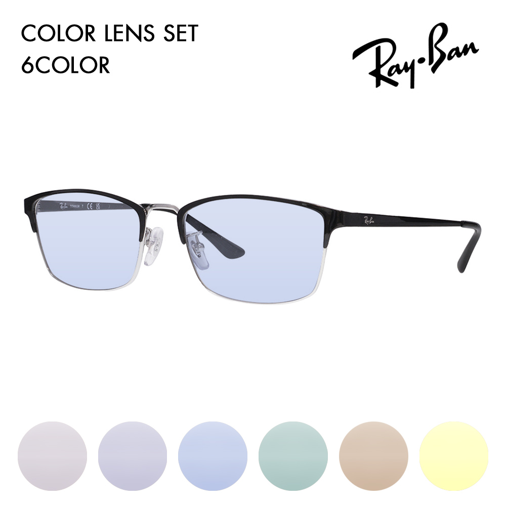 ���C�o�� �J���[�����Y�Z�b�g �T���O���X ���K�l Ray-Ban RayBan RX8772D 1235 56 �X�N�G�A �����Y �A�W�A�����f�� ���^�� �`�^�� �ɒB���K�l �ዾ