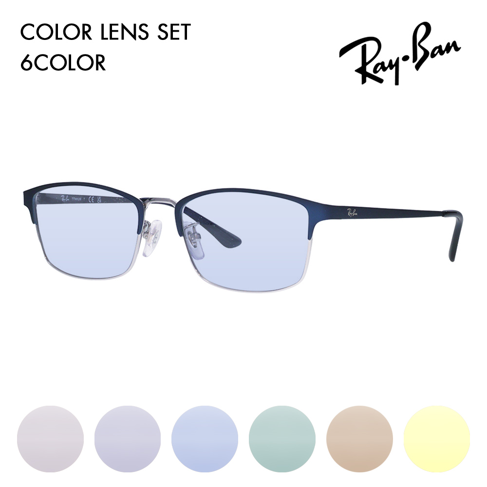 ���C�o�� �J���[�����Y�Z�b�g �T���O���X ���K�l Ray-Ban RayBan RX8772D 1241 56 �X�N�G�A �����Y �A�W�A�����f�� ���^�� �`�^�� �ɒB���K�l �ዾ