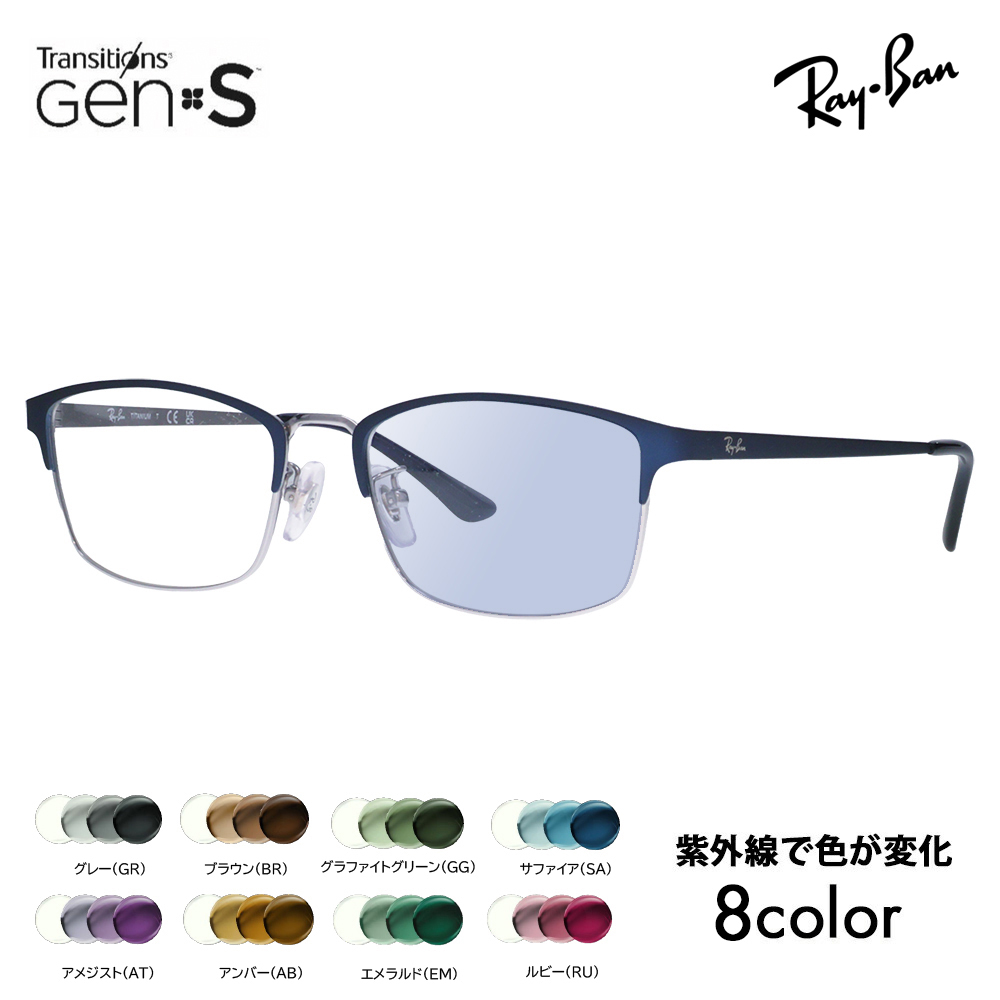 Ray-Ban メガネ スリムチタンフレーム ブラック(度付き) 絶版モデル ① めがね フレーム レイバンメガネ チタン」の人気商品一覧・価格比較