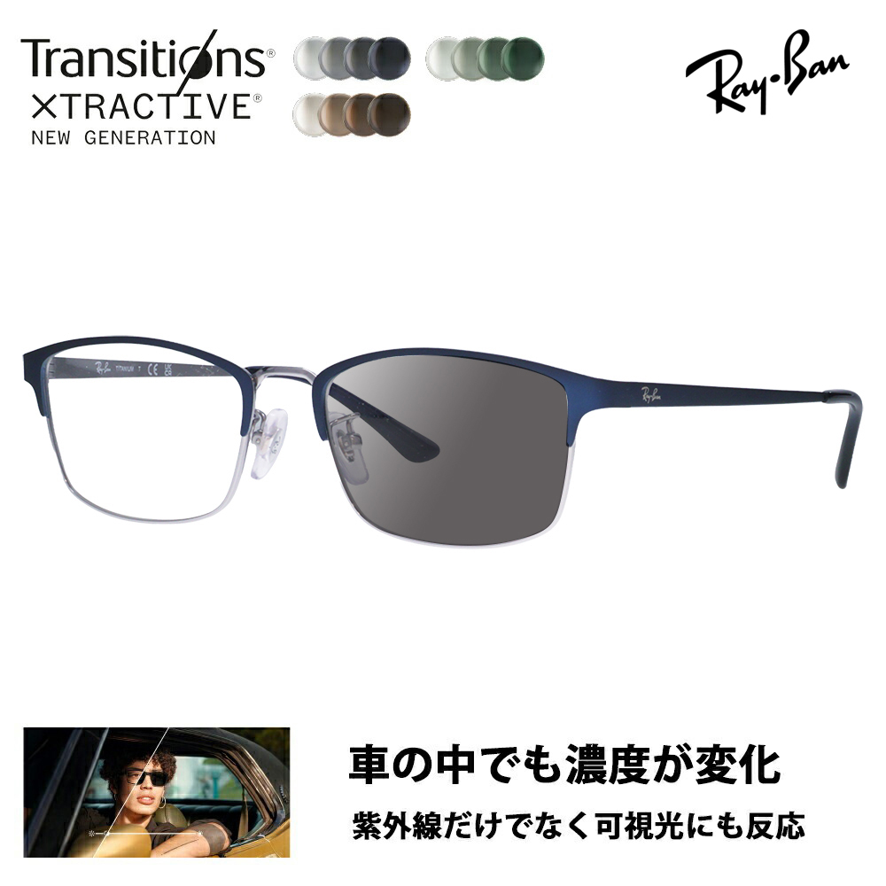 めがね フレーム レイバンメガネ チタン」の人気商品一覧・価格比較