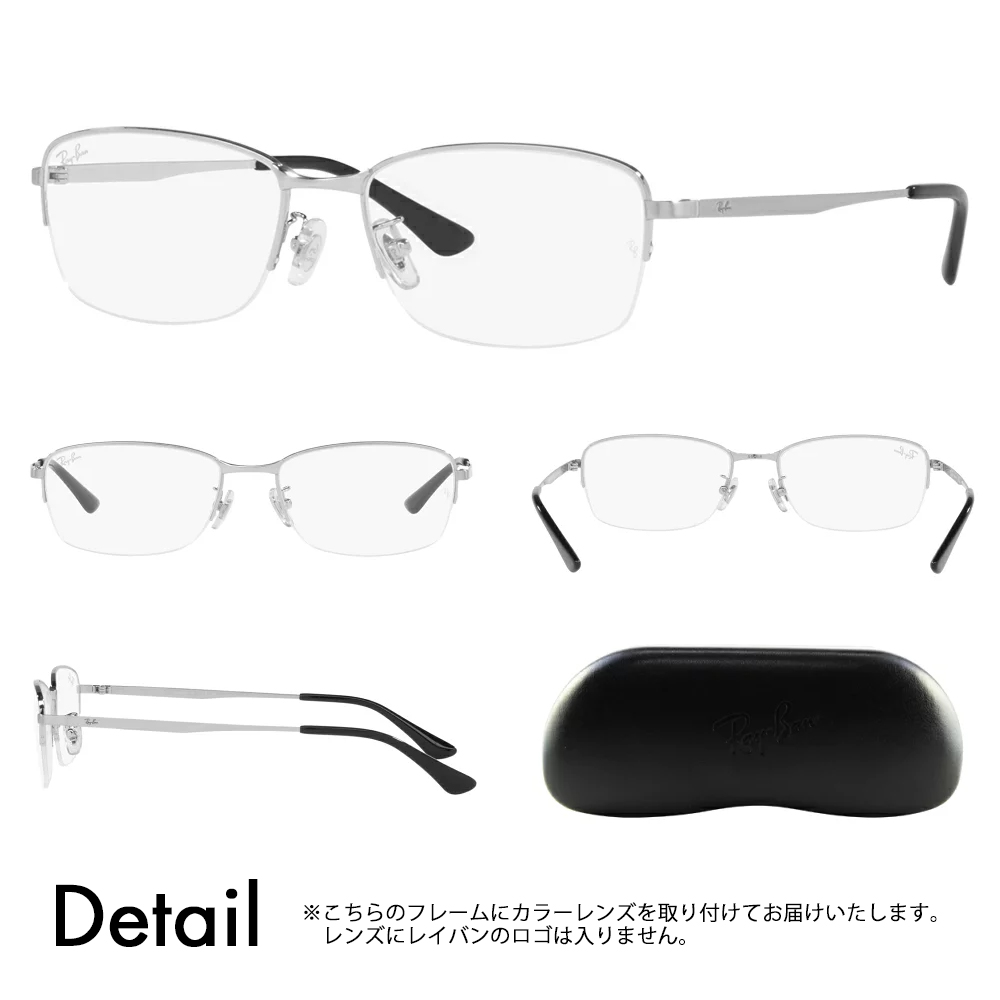 レイバン カラーレンズセット サングラス メガネ Ray-Ban RayBan RX8774D 1029 55 チタン ジャパンモデル エントリーモデル ナイロール ハーフリム 伊達眼鏡｜upup｜08