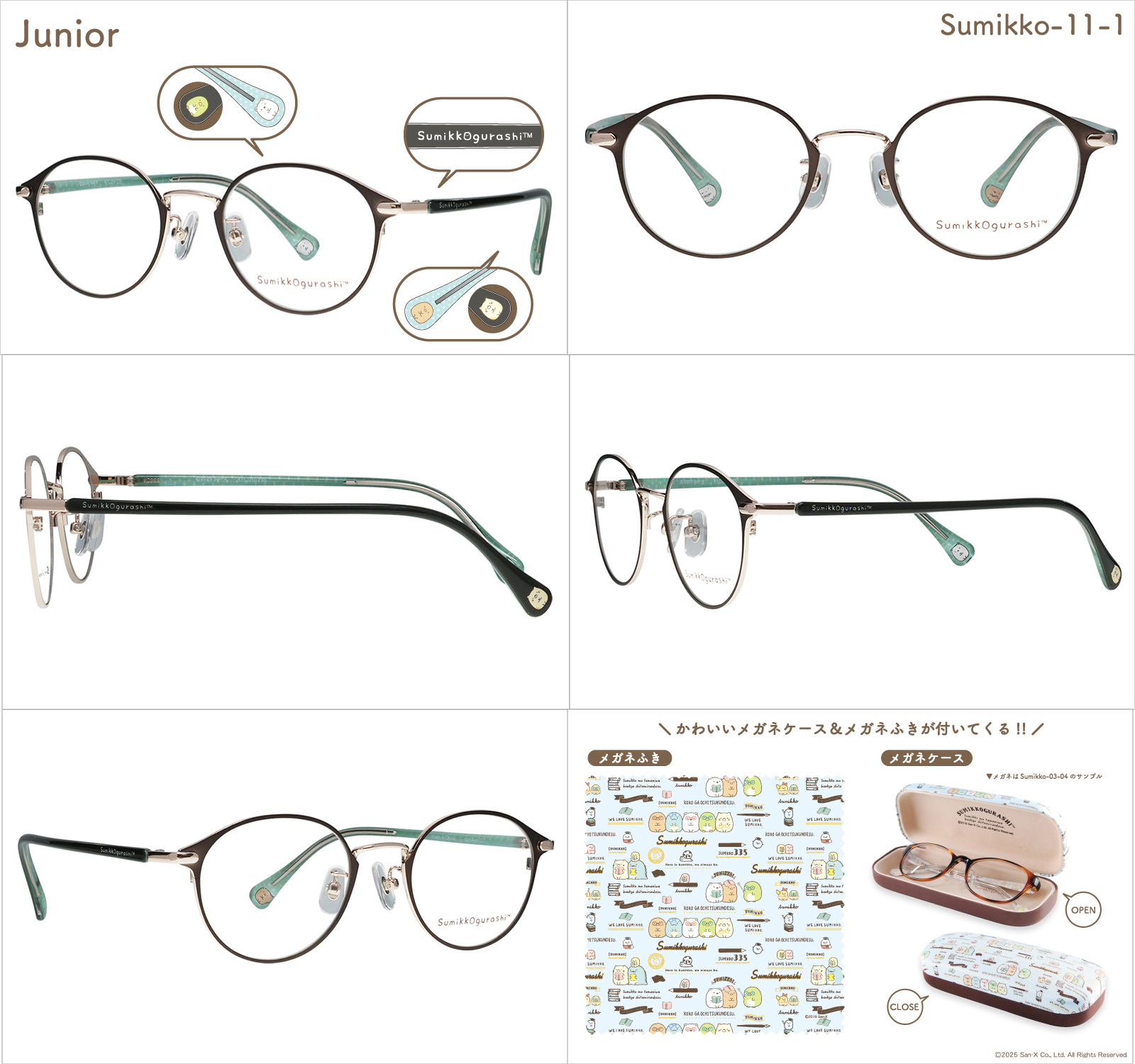 すみっコぐらし メガネフレーム sumikko-11 ジュニア用 女性用メガネ すみっこ すみっこぐらし 眼鏡 サンエックス ボストン ウェリントン | San-X | 02