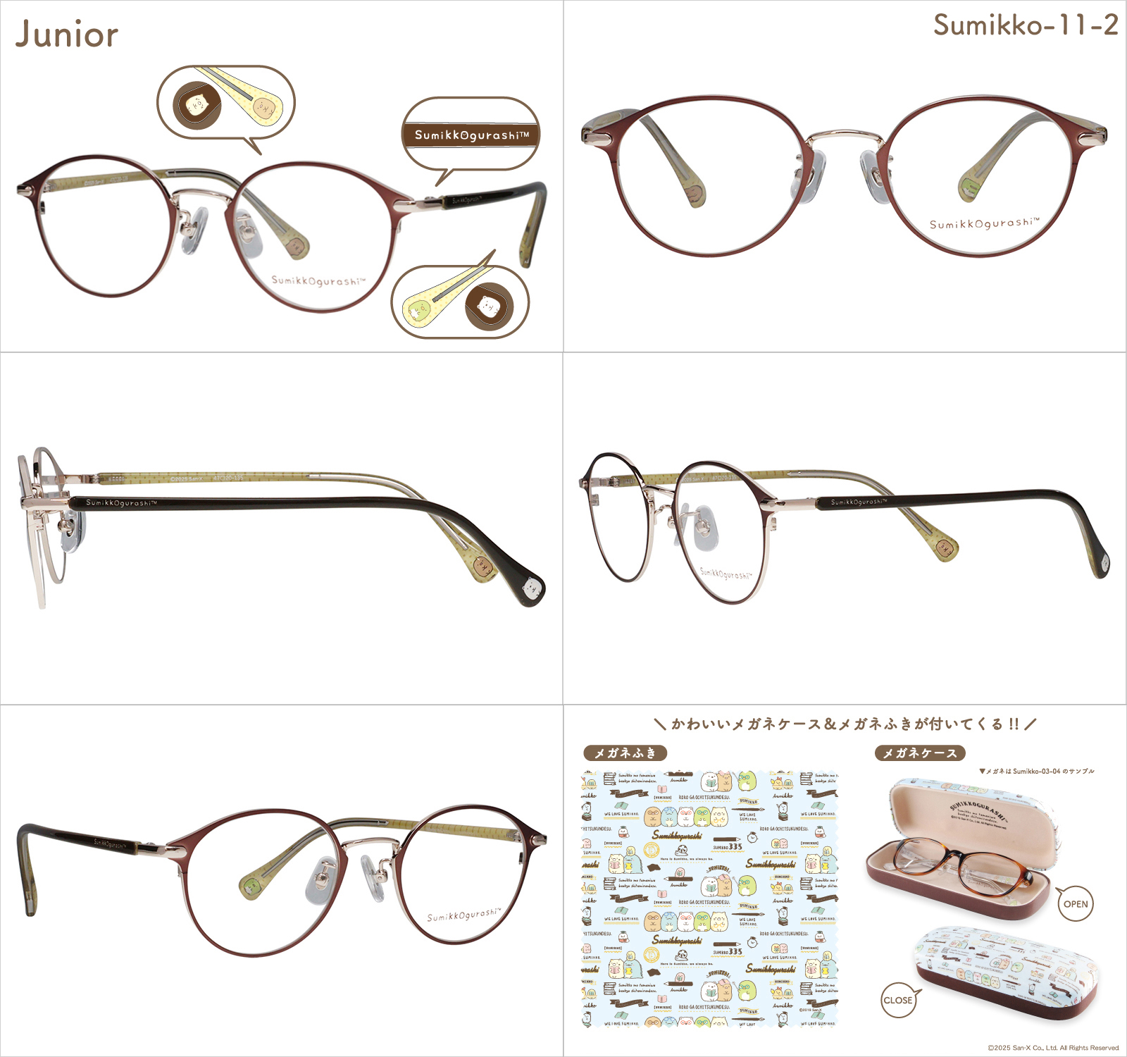 すみっコぐらし メガネフレーム sumikko-11 ジュニア用 女性用メガネ すみっこ すみっこぐらし 眼鏡 サンエックス ボストン ウェリントン | San-X | 03