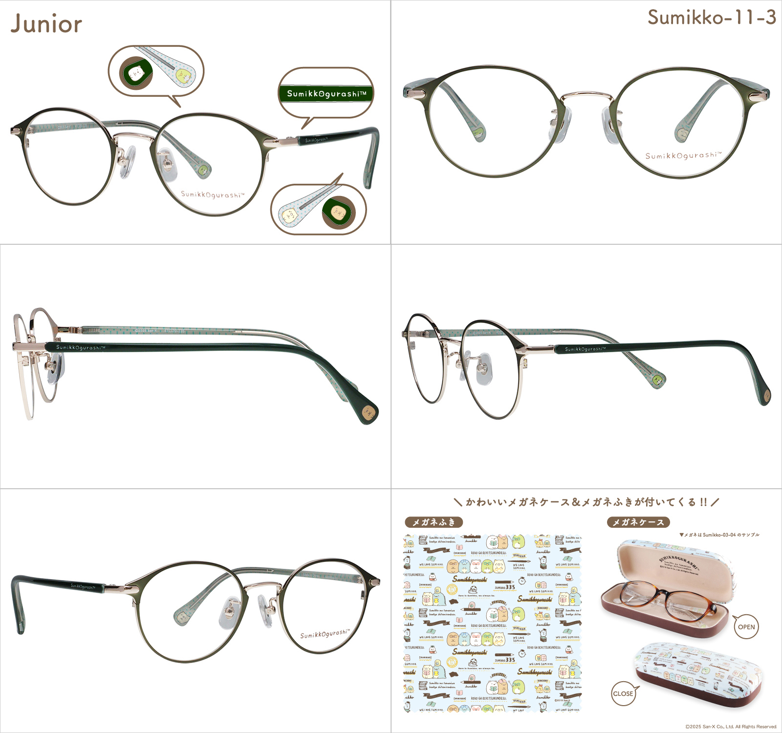 すみっコぐらし メガネフレーム sumikko-11 ジュニア用 女性用メガネ すみっこ すみっこぐらし 眼鏡 サンエックス ボストン ウェリントン | San-X | 04