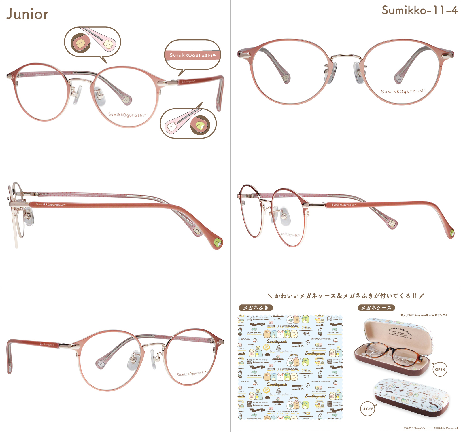 すみっコぐらし メガネフレーム sumikko-11 ジュニア用 女性用メガネ すみっこ すみっこぐらし 眼鏡 サンエックス ボストン ウェリントン | San-X | 05