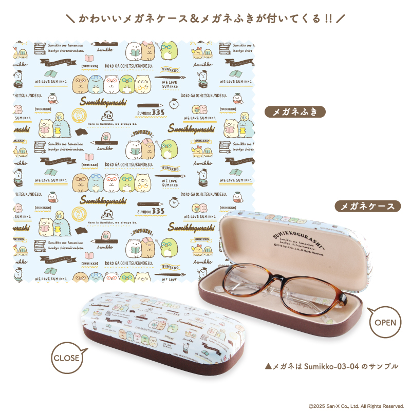 すみっコぐらし メガネフレーム sumikko-11 ジュニア用 女性用メガネ すみっこ すみっこぐらし 眼鏡 サンエックス ボストン ウェリントン | San-X | 06