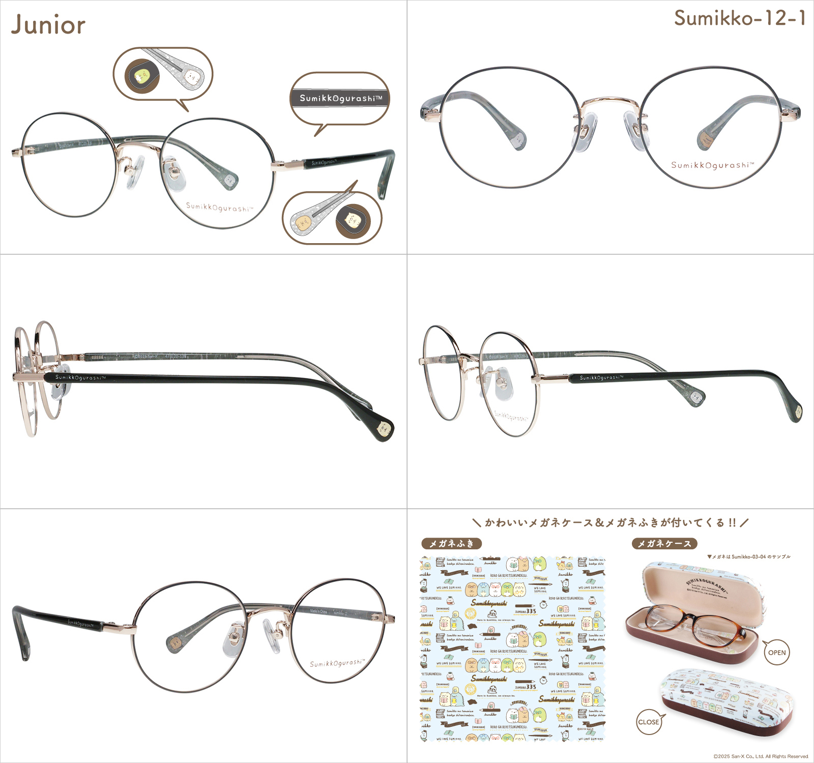 すみっコぐらし メガネフレーム sumikko-12 ジュニア用 女性用メガネ すみっこ すみっこぐらし 眼鏡 サンエックス ラウンド オーバル | San-X | 02