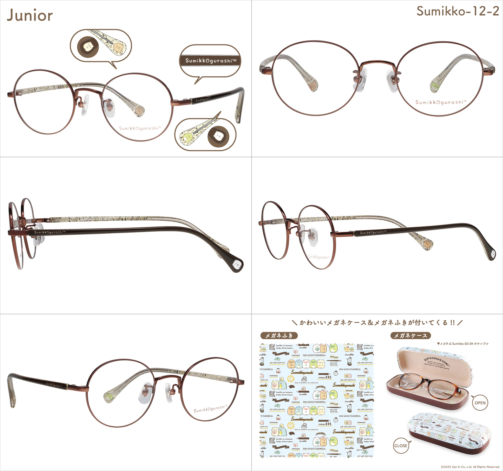 すみっコぐらし メガネフレーム sumikko-12 ジュニア用 女性用メガネ すみっこ すみっこぐらし 眼鏡 サンエックス ラウンド オーバル | San-X | 03