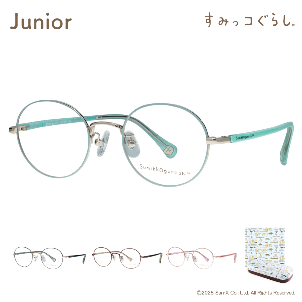 すみっコぐらし メガネフレーム sumikko-12 ジュニア用 女性用メガネ すみっこ すみっこぐらし 眼鏡 サンエックス ラウンド オーバル | San-X