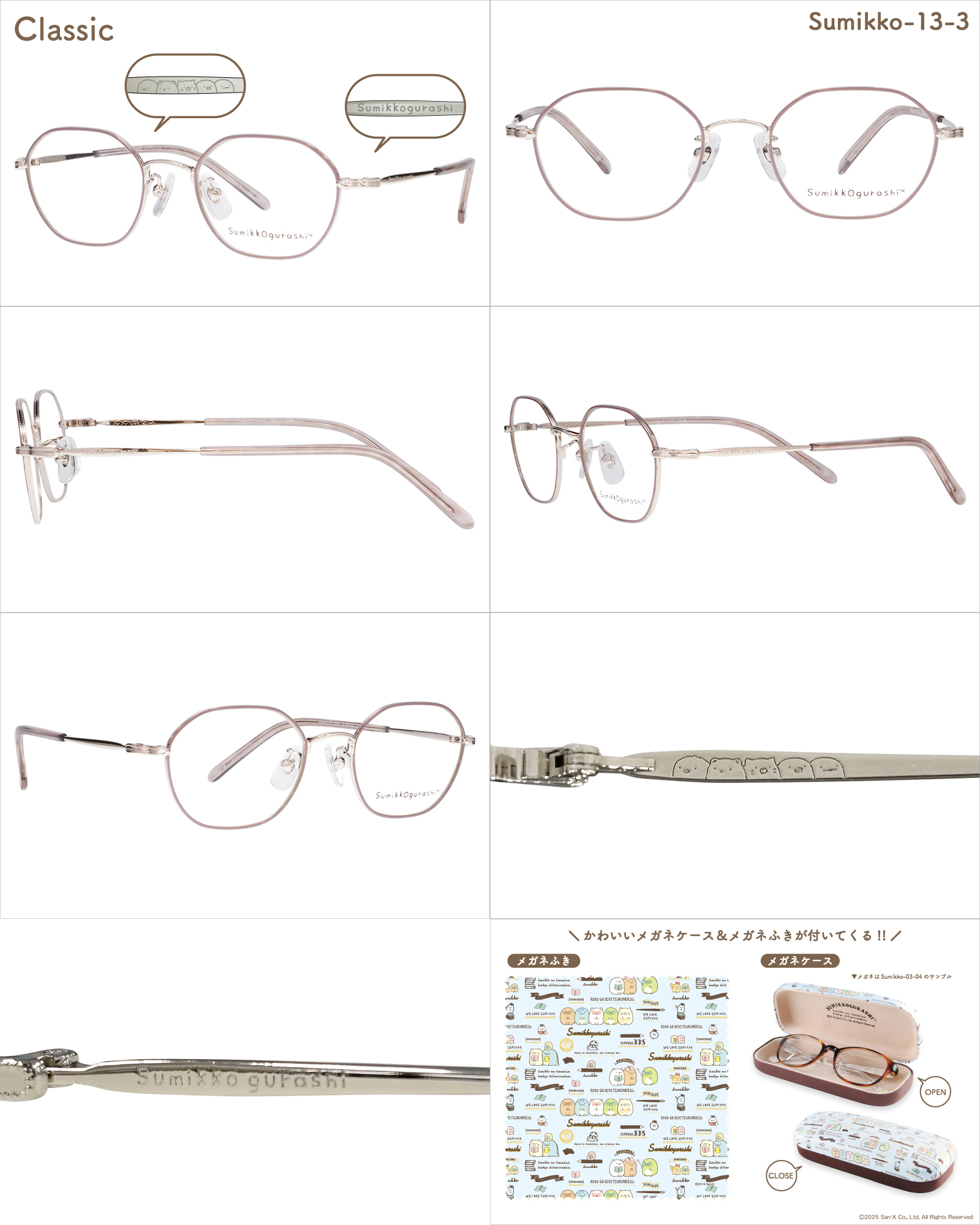 すみっコぐらし メガネフレーム sumikko-13 クラシック メタル 大人用メガネ すみっこ すみっこぐらし 眼鏡 サンエックス 多角形 | San-X | 04