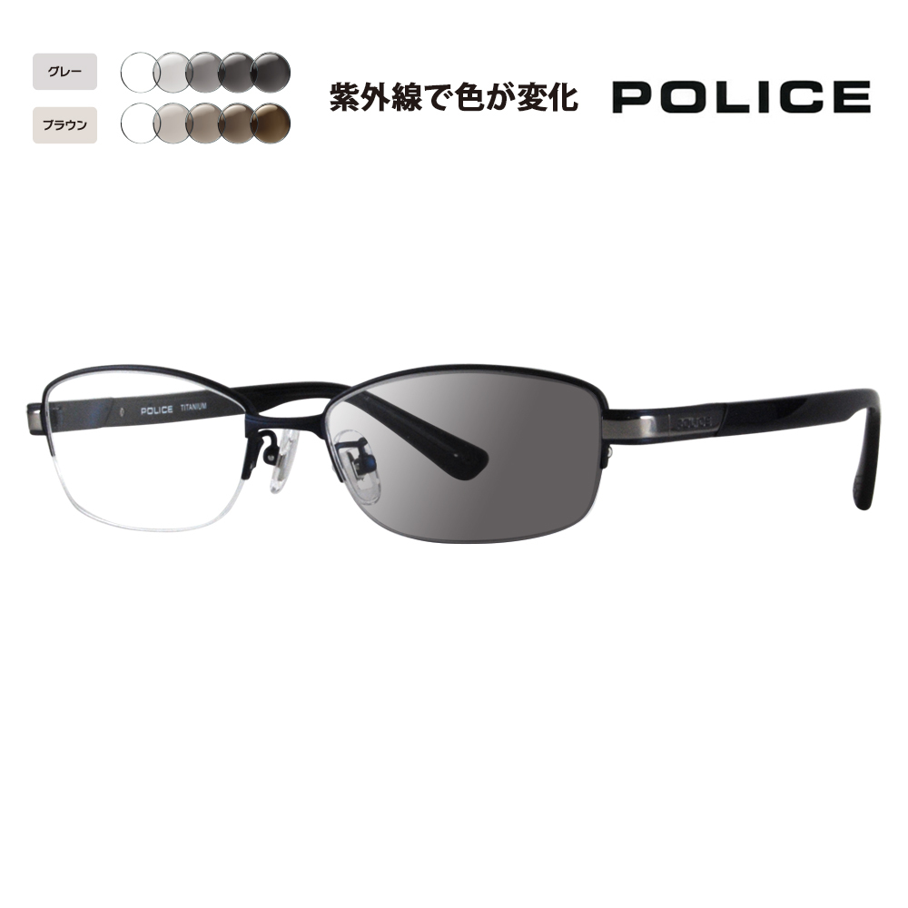 POLICE ポリス メガネフレーム サングラス 調光レンズセット