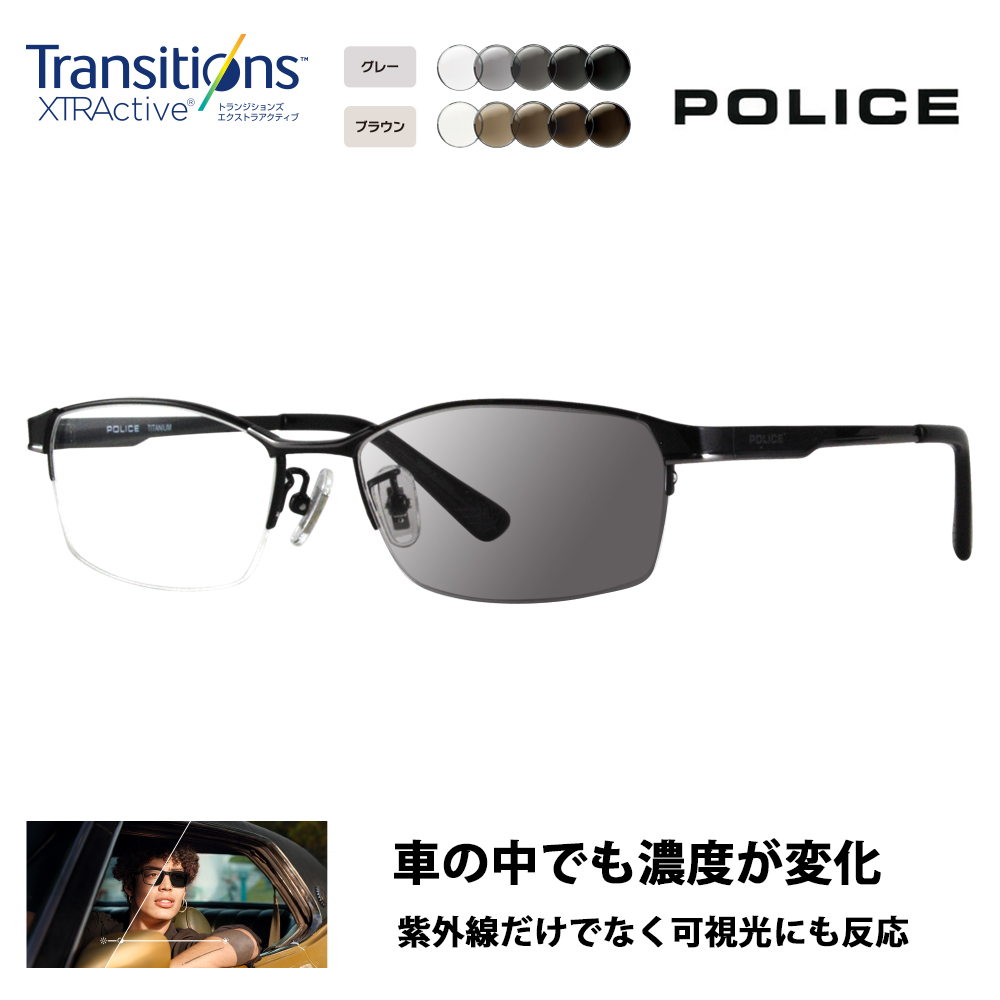 ポリス メガネフレーム サングラス 調光レンズセット POLICE VPLC97J