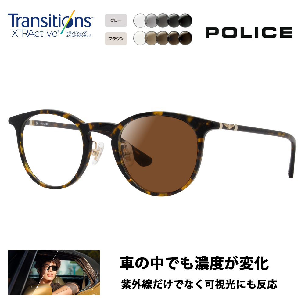 ポリス メガネフレーム サングラス 調光レンズセット VPLF53J 0722 47 POLICE ボストン ニコン トランジションズエクストラアクティブ