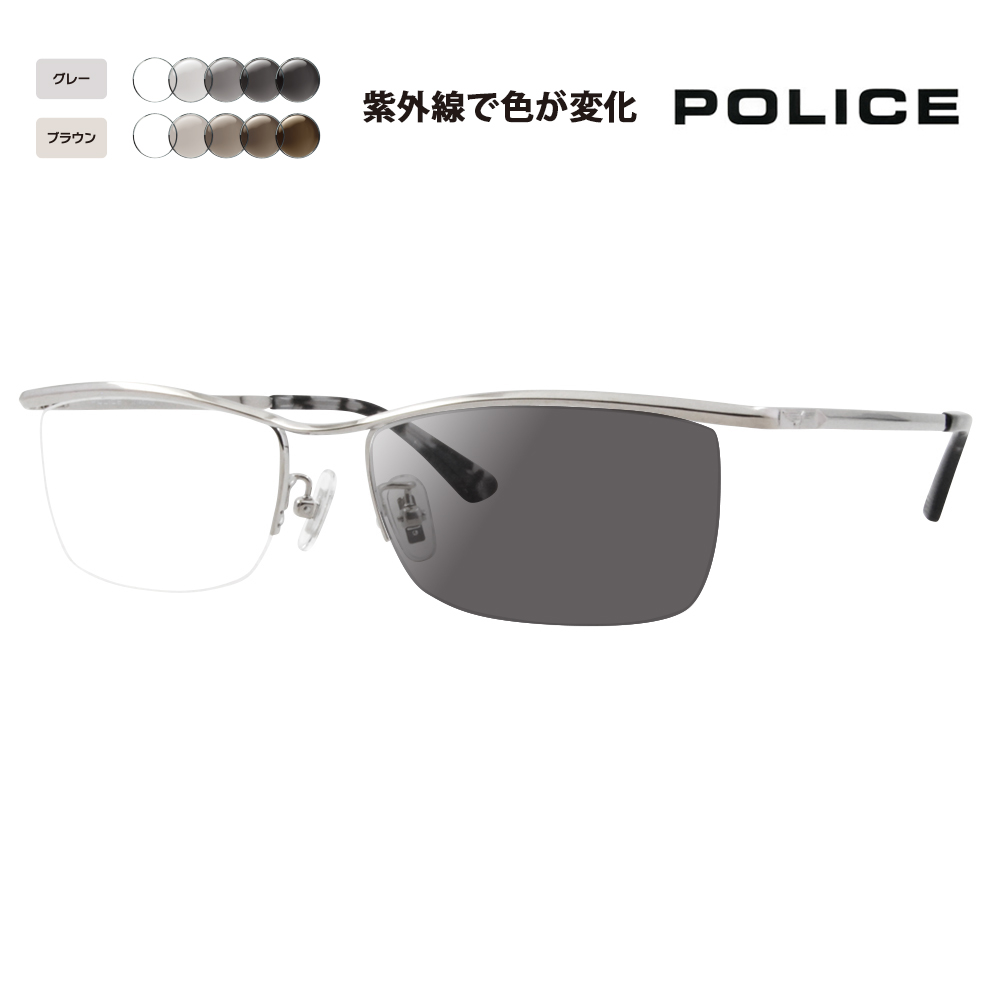 ポリス メガネフレーム サングラス 調光レンズセット POLICE VPLG48J