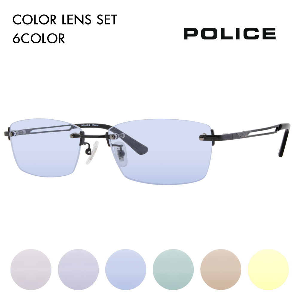 ポリス メガネフレーム サングラス カラーレンズセット POLICE VPLL39J 0530 55 2023年モデル メンズ スクエア リムレス  ツーポイント 縁なし チタン 伊達眼鏡
