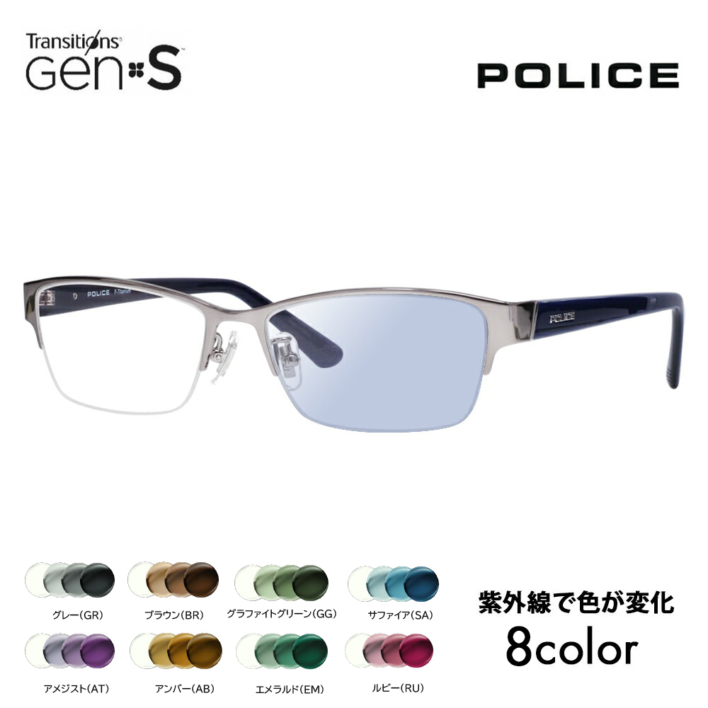 ポリス メガネフレーム サングラス 調光レンズセット POLICE VPLM46J 0568 54 2024年 メンズ ハーフリム ナイロール チタン ニコン トランジションズGEN S
