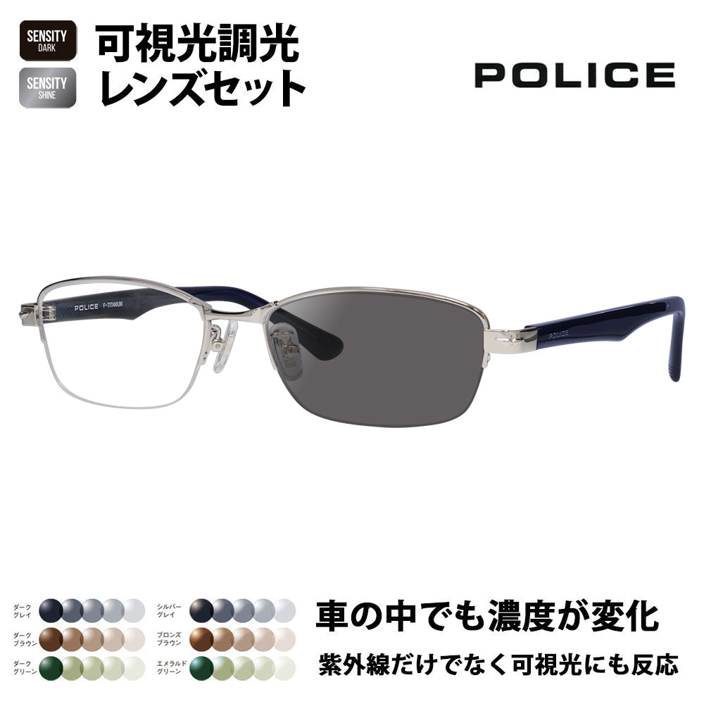 |X Klt[ TOX YZbg POLICE VPLN71J 0579 54 iC[ XNGA HOLT HOYA SENSITY ZVeB ~[