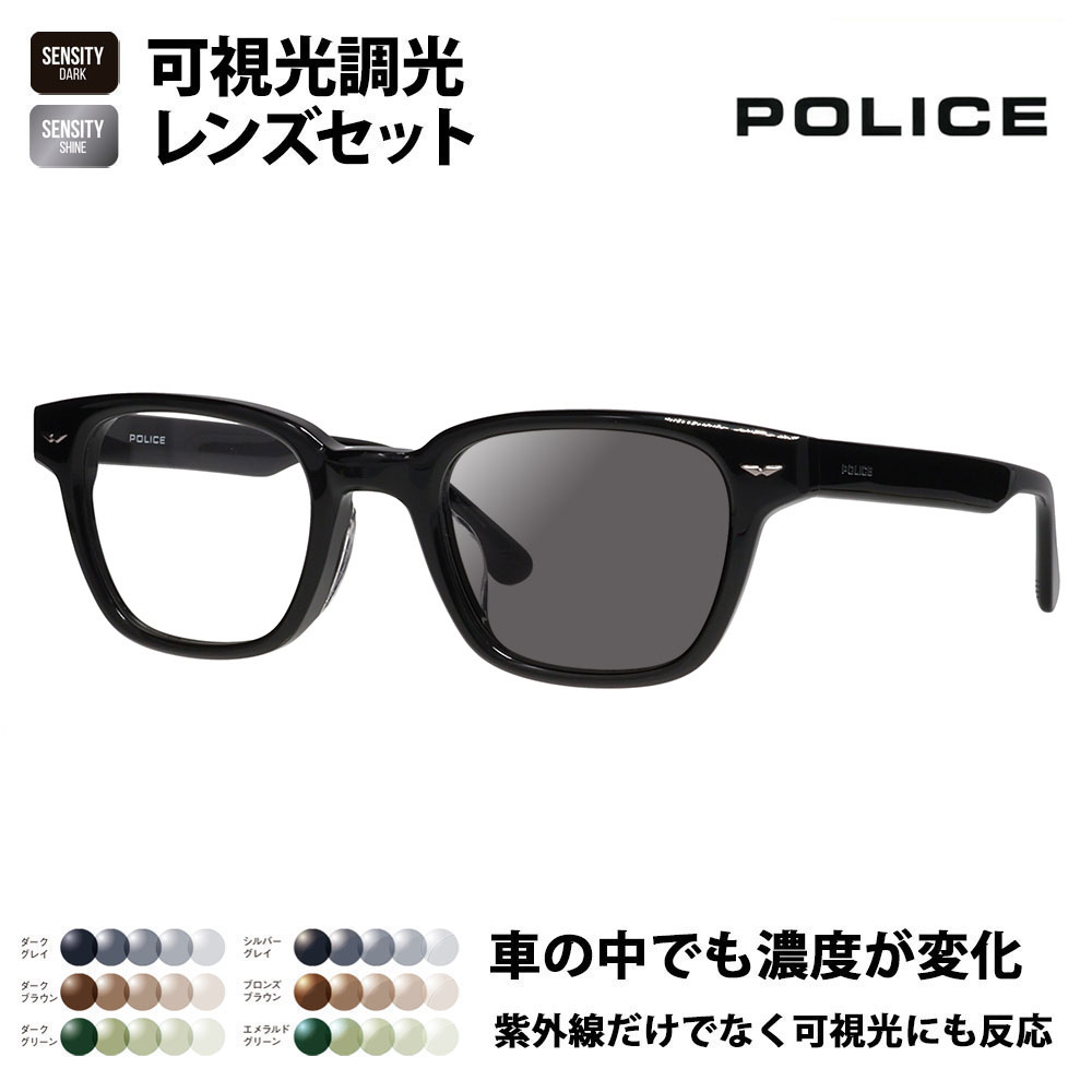 ポリス メガネフレーム サングラス 可視光調光レンズセット POLICE VPLP39J 0700 48 2024年 メンズ ウェリントン クラシック  セル ジャパンモデル 伊達眼鏡 : 10022337-sen : ワッツアップ - 通販 - Yahoo!ショッピング