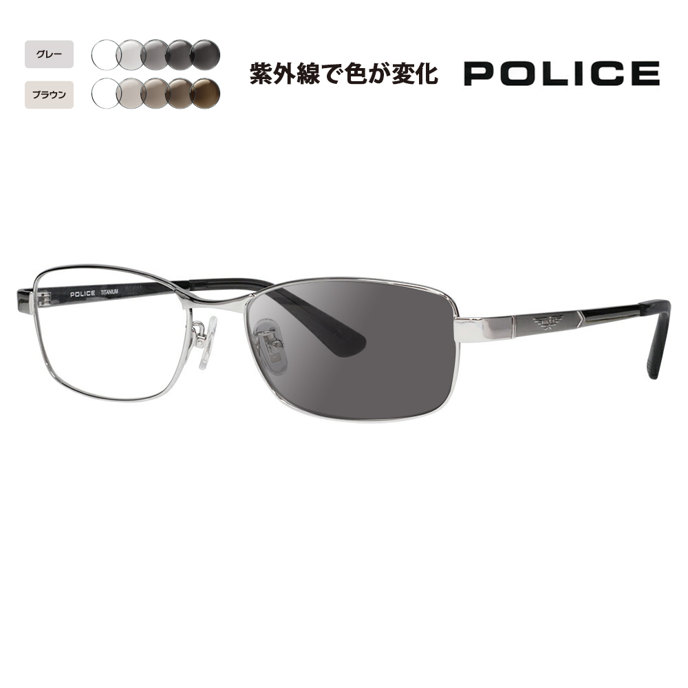POLICE（ポリス） メガネフレーム サングラス 調光レンズセット