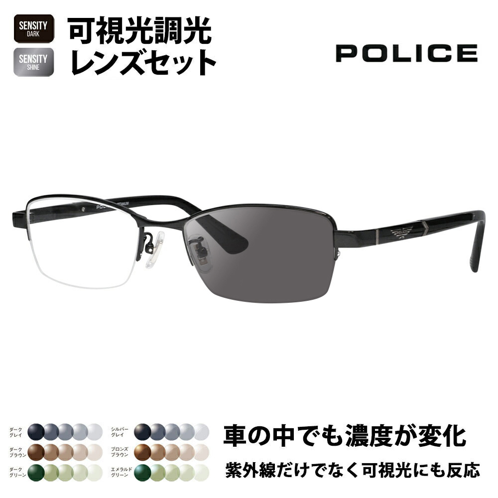 �|���X ���K�l�t���[�� �T���O���X �������������Y�Z�b�g POLICE VPLQ51J 0530 53 �����Y �X�N�G�A �i�C���[��  HOLT HOYA SENSITY �Z���V�e�B �~���[
