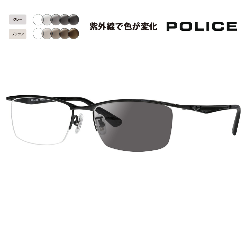 POLICE（ポリス） メガネフレーム サングラス 調光レンズセット