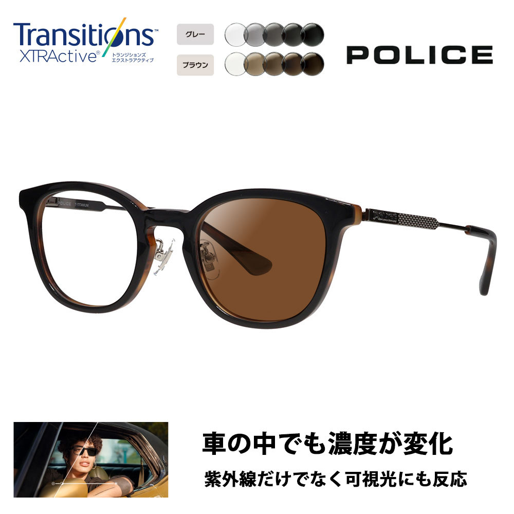 ポリス メガネフレーム サングラス 調光レンズセット POLICE VPLQ55J 05GH 48 メンズ 日本製 国産 ニコン トランジションズエクストラアクティブ