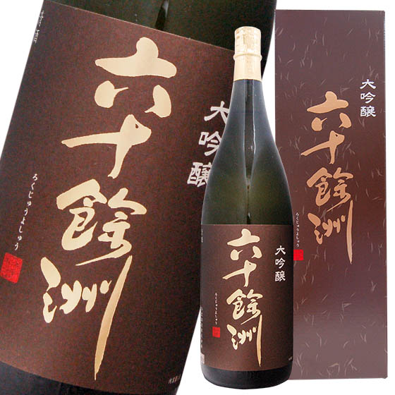 【特選】九州　福岡地酒1800ml 6本セット 日本酒 お酒 普通酒 純米吟醸酒入り 鳥取 地酒 一升瓶 6本