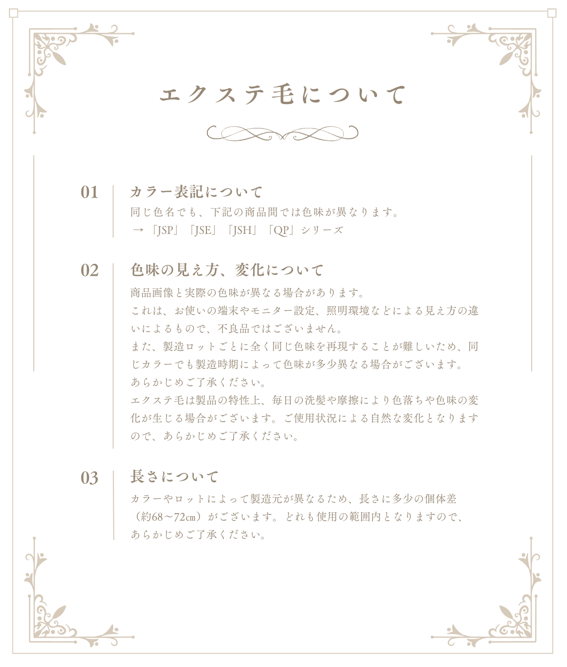 編み込みエクステ 3枚目