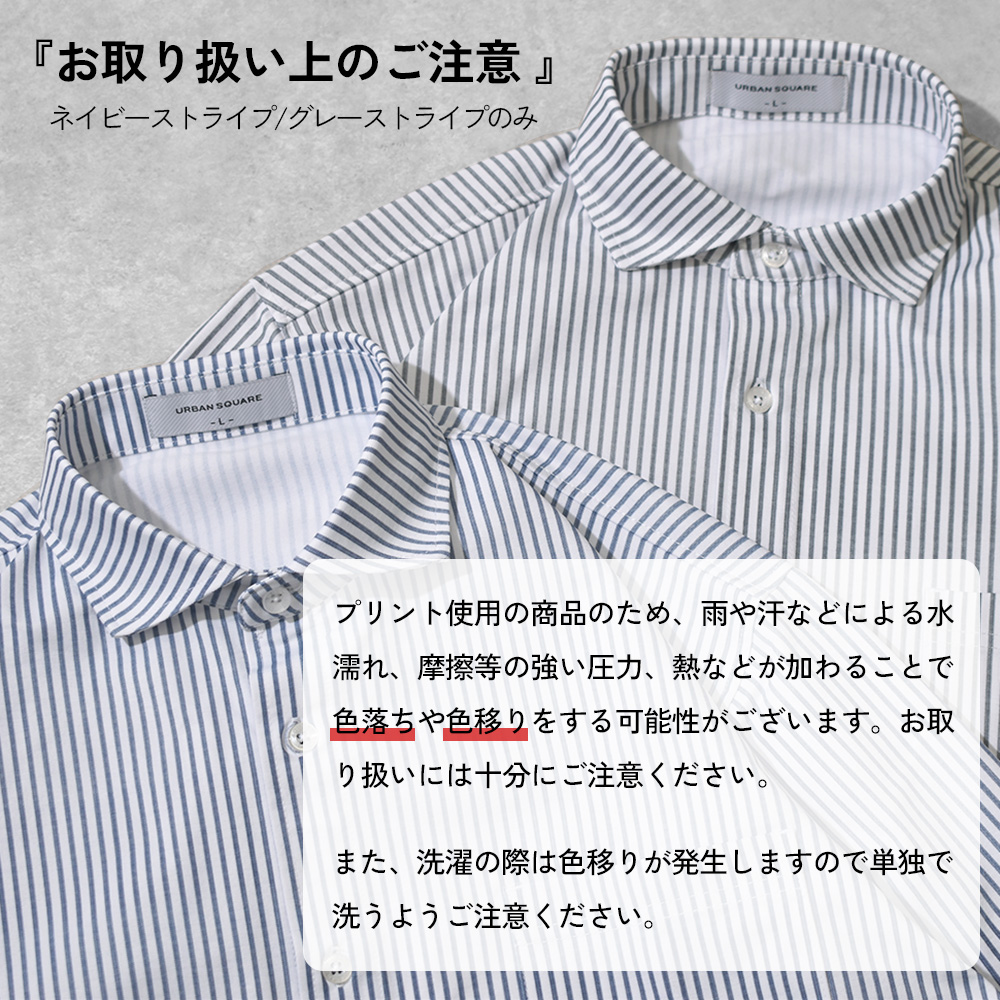 URBAN SQUARE シャツ メンズ ビジカジ カッタウェイ ストレッチ