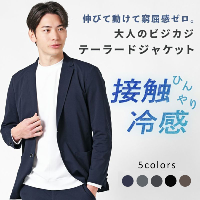 Lサイズ 360°MASTER テーラードジャケット 洗える 伸縮性 スーツ 楽天市場】【再入荷】 360°伸縮 ストレッチスーツ メンズ 洗える