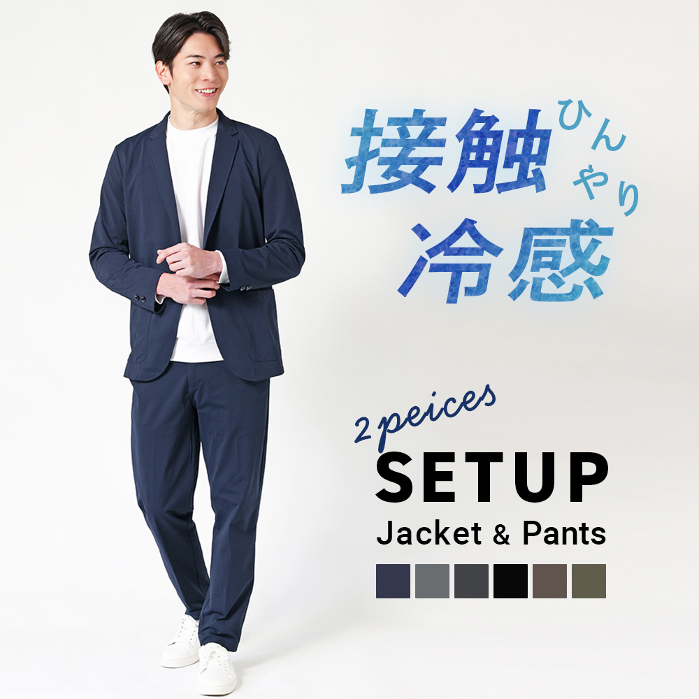 URBAN SQUARE（アーバンスクエア） セットアップ ストレッチ 伸びる