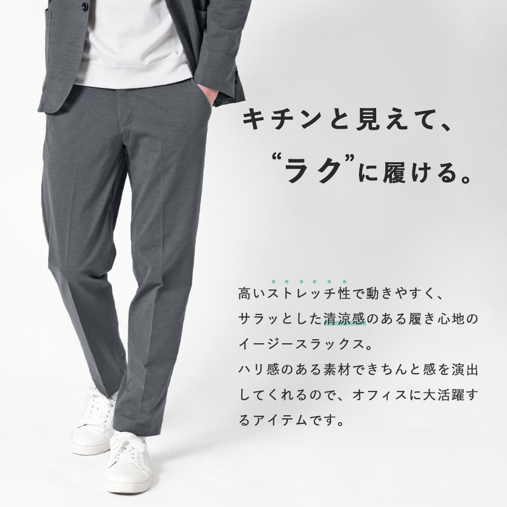URBAN SQUARE スラックス メンズ ストレッチ 接触冷感 吸汗速乾