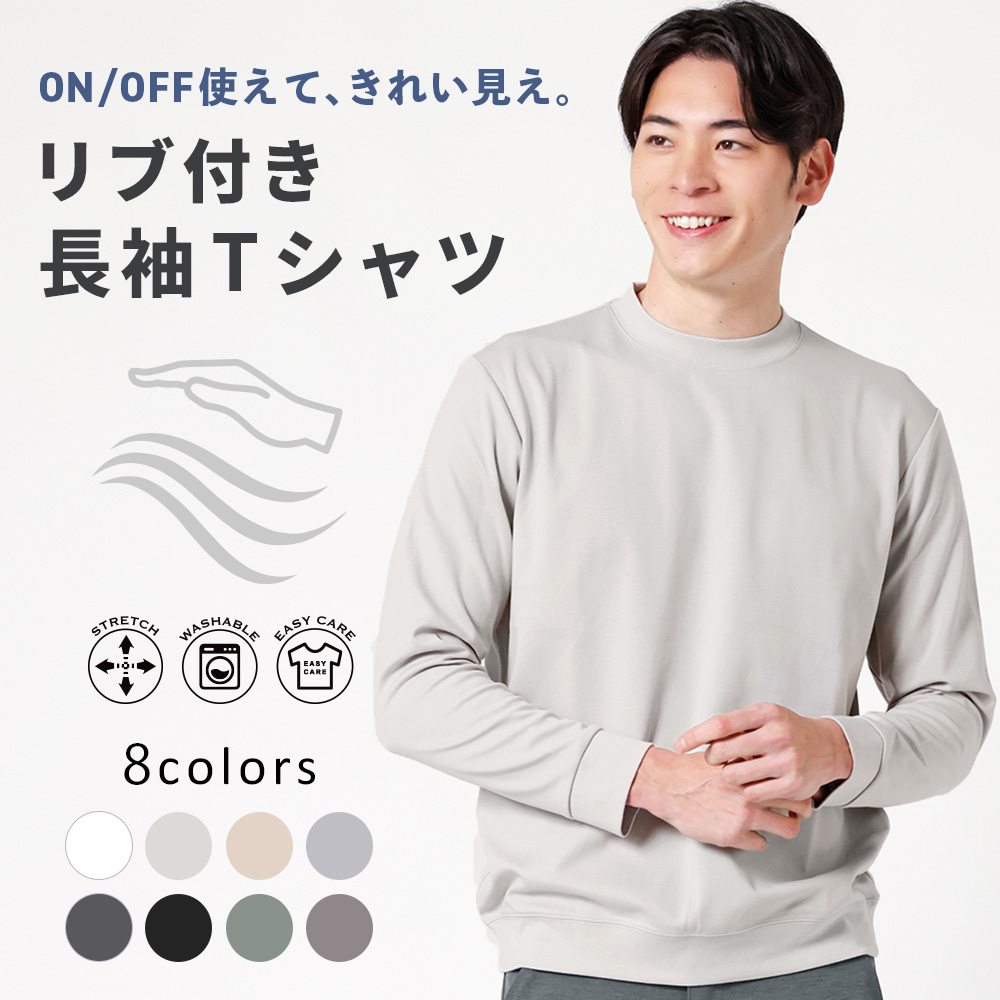 URBAN SQUARE（アーバンスクエア） 長袖 Tシャツ メンズ スムース
