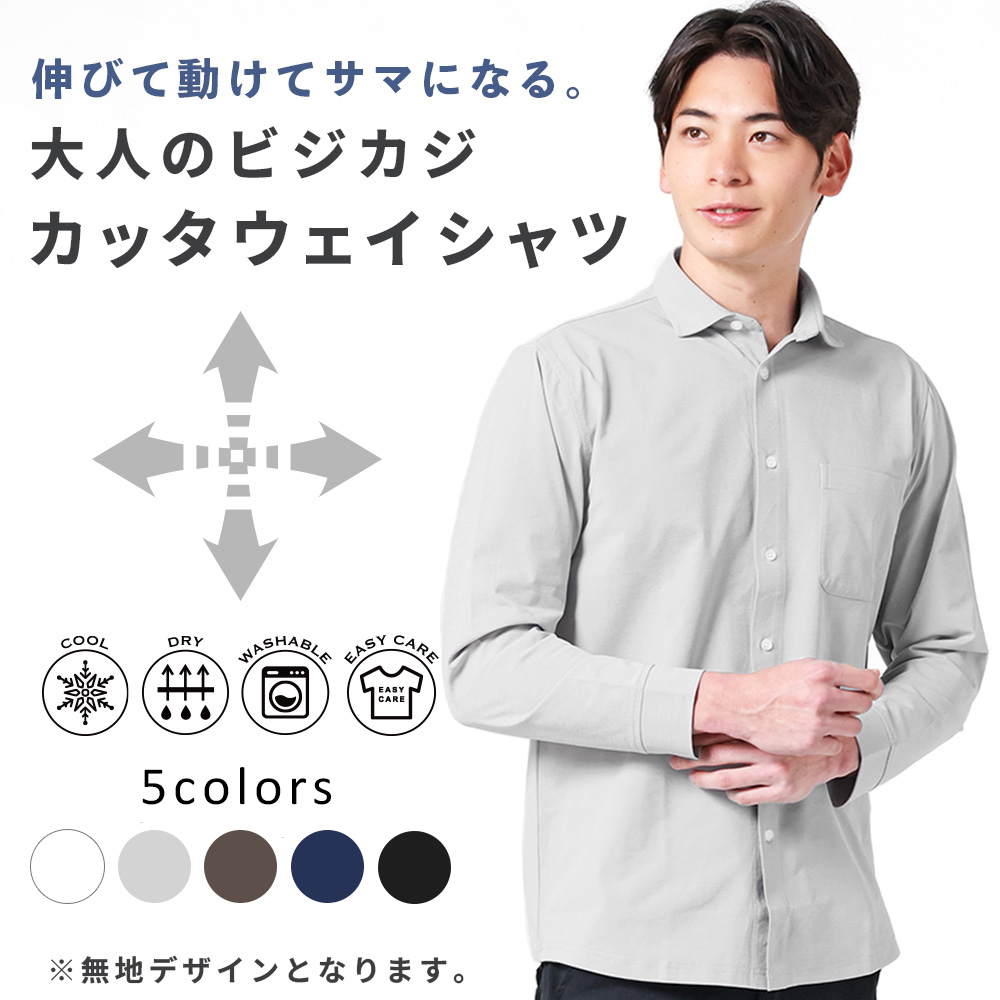 URBAN SQUARE（アーバンスクエア） カッタウェイ 長袖シャツ メンズ