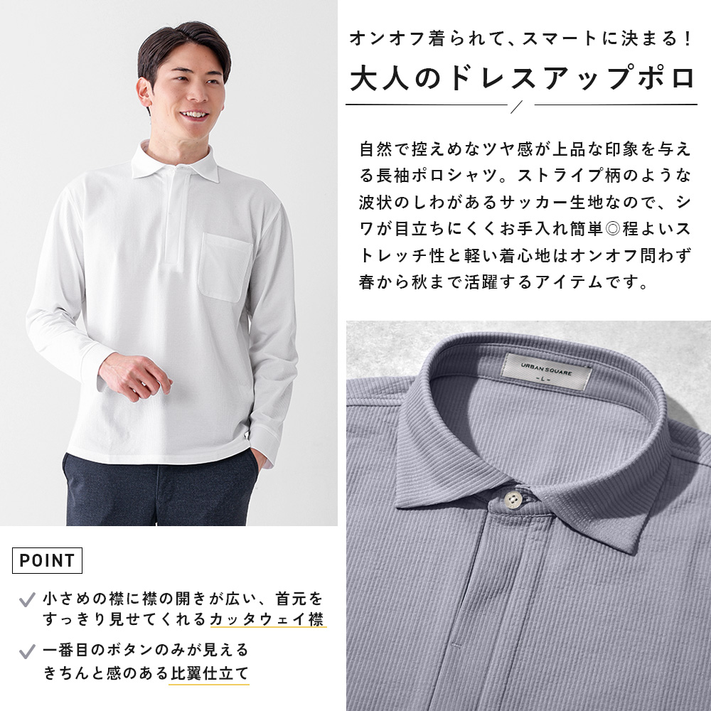 メンズポロシャツ（柄：ストライプ）｜トップス｜ファッション