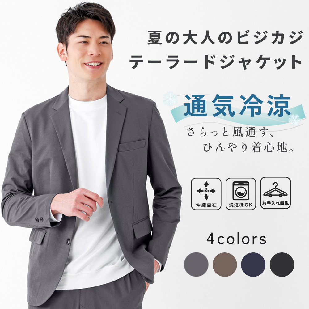 URBAN SQUARE（アーバンスクエア） テーラードジャケット メンズ