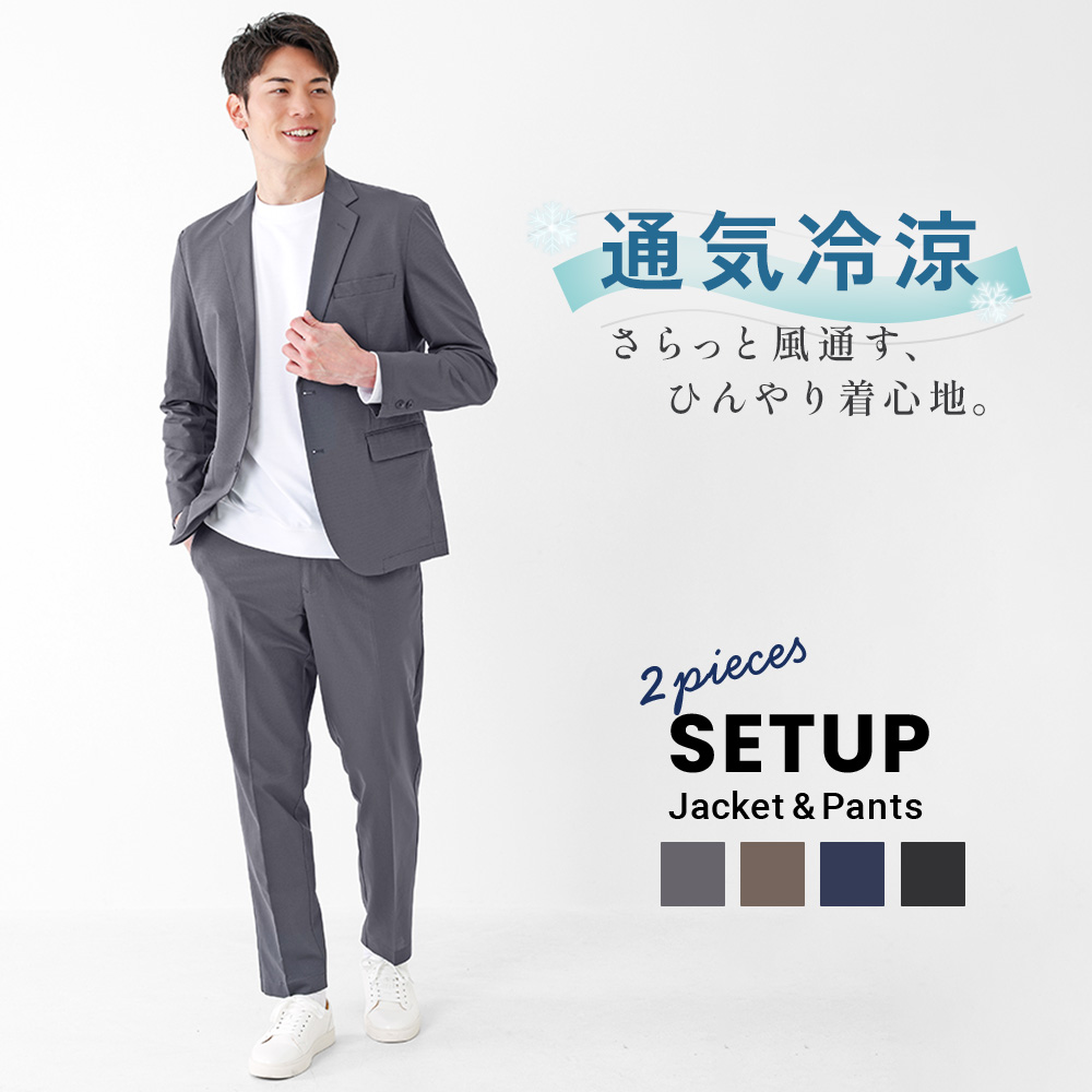 URBAN SQUARE（アーバンスクエア） セットアップ 2点セット ストレッチ