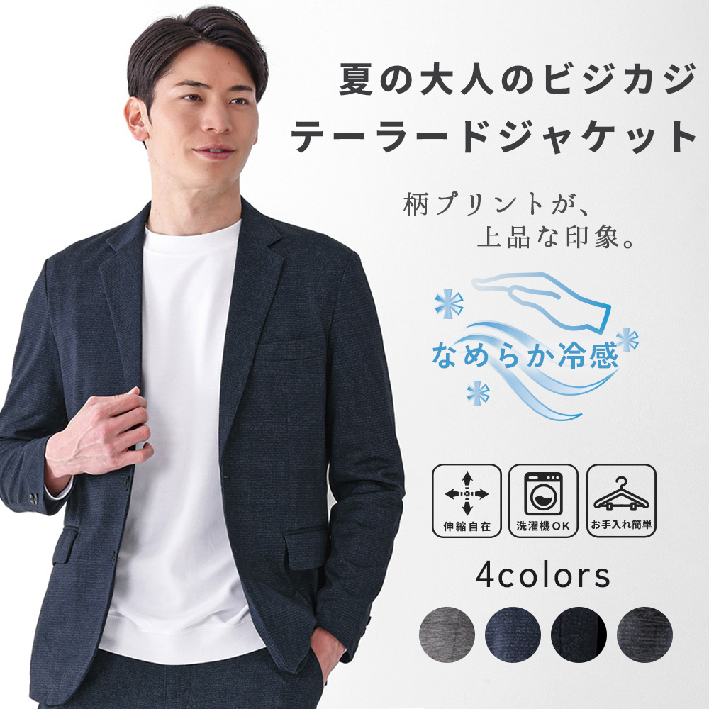 URBAN SQUARE（アーバンスクエア） テーラードジャケット メンズ 柄