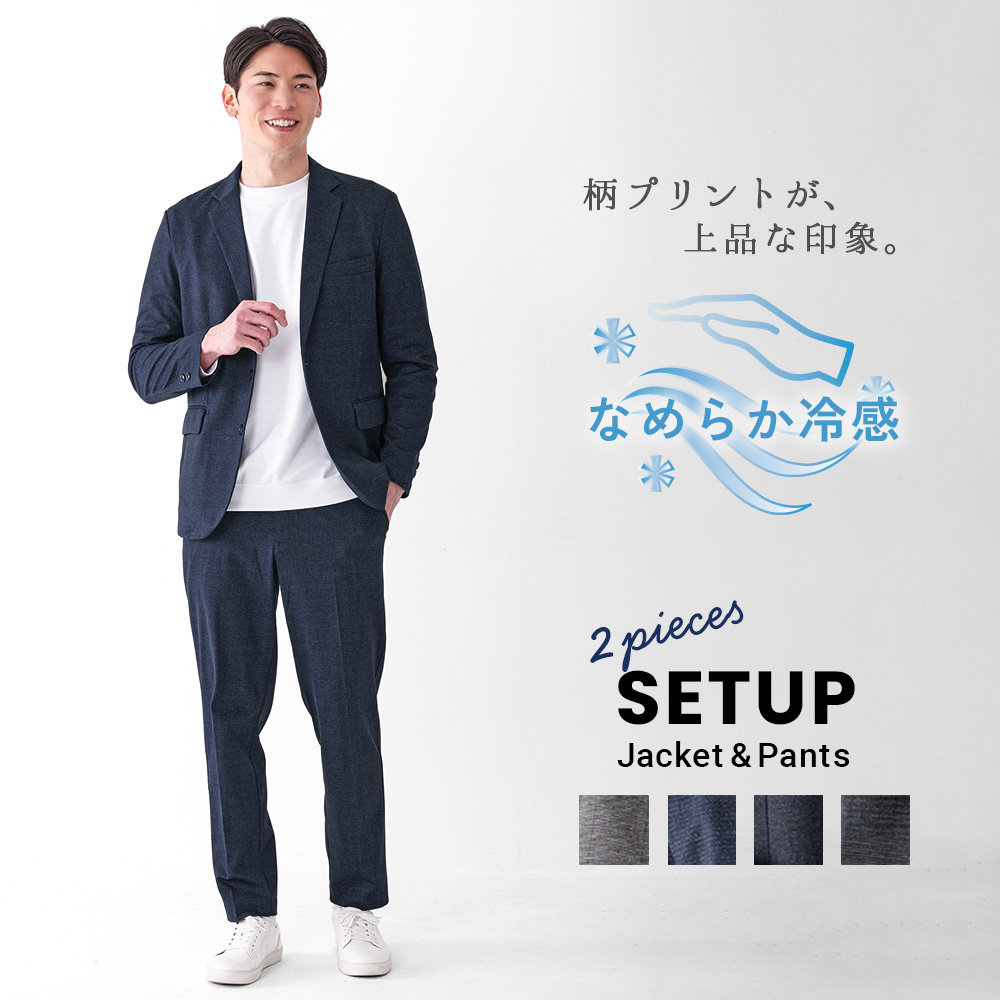URBAN SQUARE（アーバンスクエア） 柄 セットアップ 2点セット