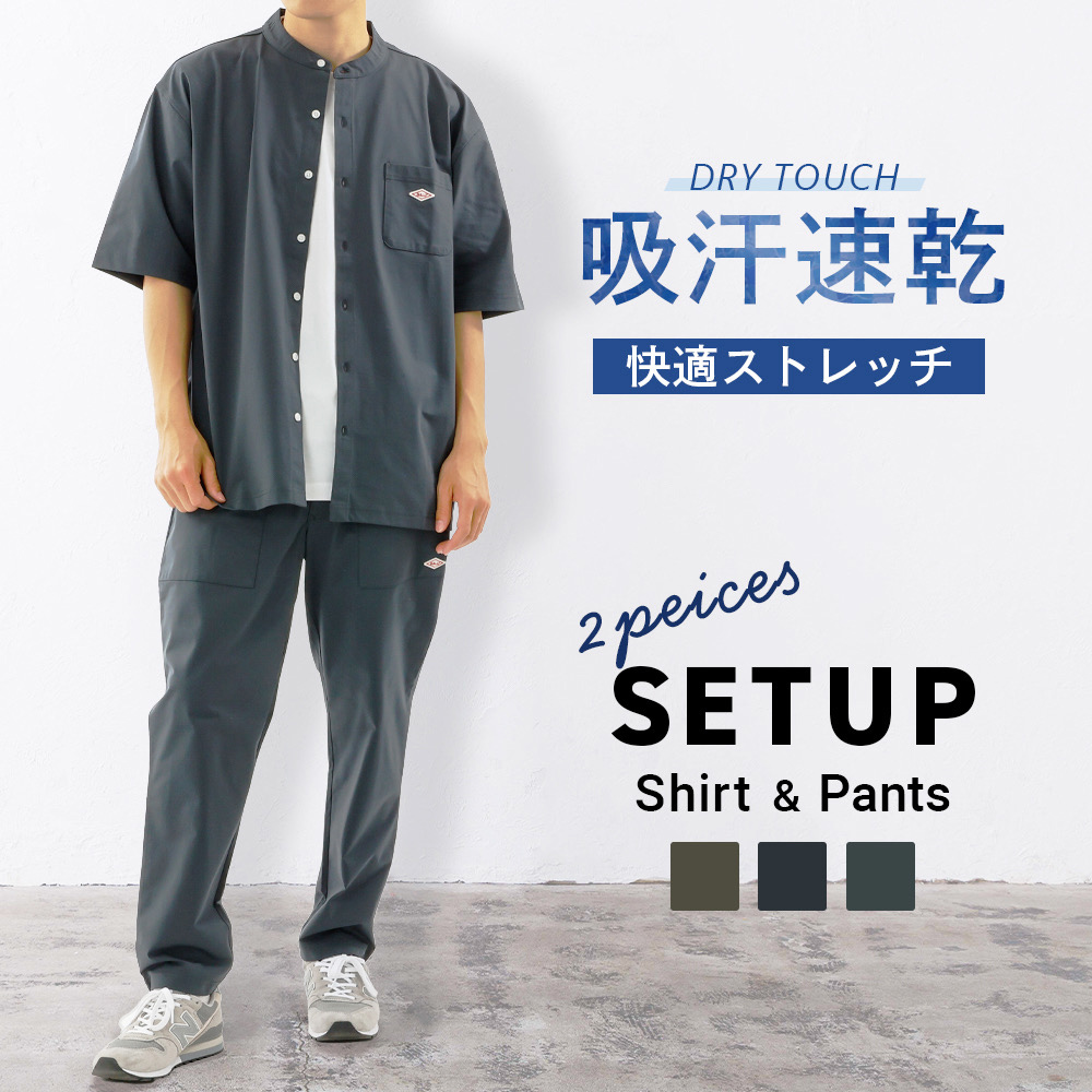 ペネトラール メンズ シャツ パンツ 上下セット セットアップ トップス ADMIX/ATELIER SAB MEN セットアップ ジョーゼット ストレッチ