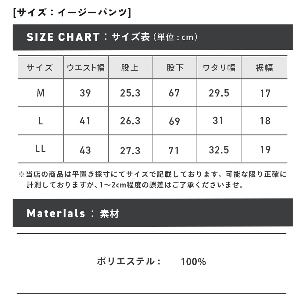 54506setup_size2