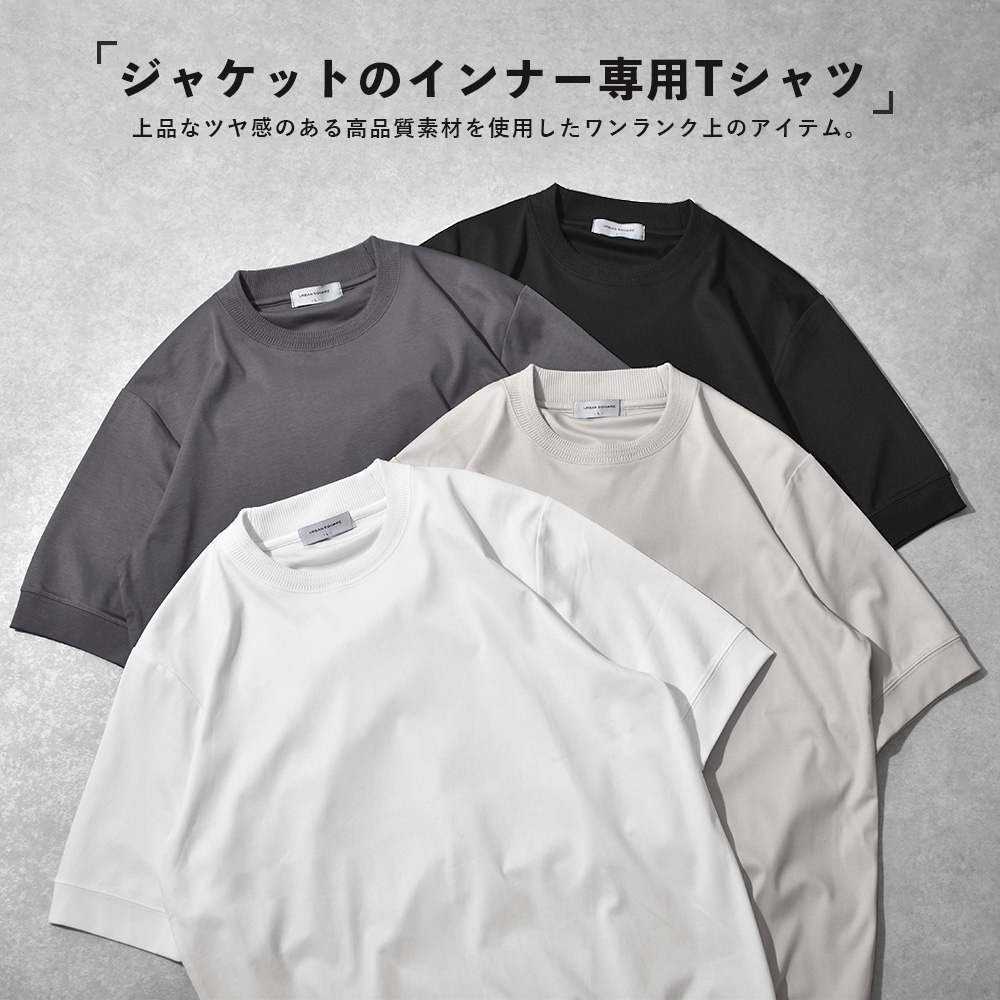 プレミアム ドレスTシャツ メンズ 半袖 襟高 リブ 上品 ビジネス オフィス ストレッチ インナー ロンt 春 夏 シンプル きれいめ 洗える アーバンスクエア 55300 | URBAN SQUARE | 05