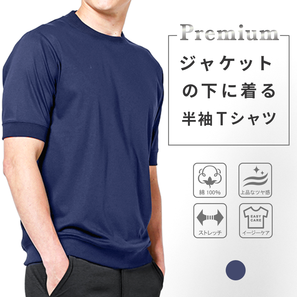 URBAN SQUARE（アーバンスクエア） Tシャツ メンズ ビジネス 半袖 綿